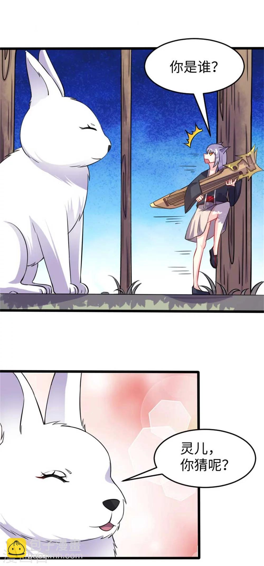 第194话 兔兔-第194话