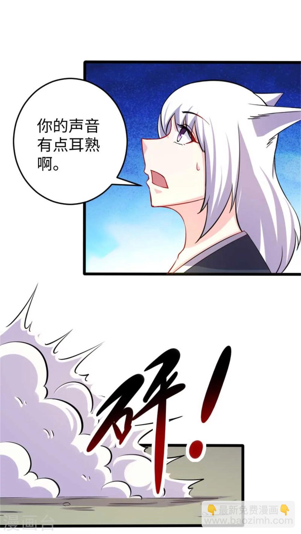 第194话 兔兔-第194话