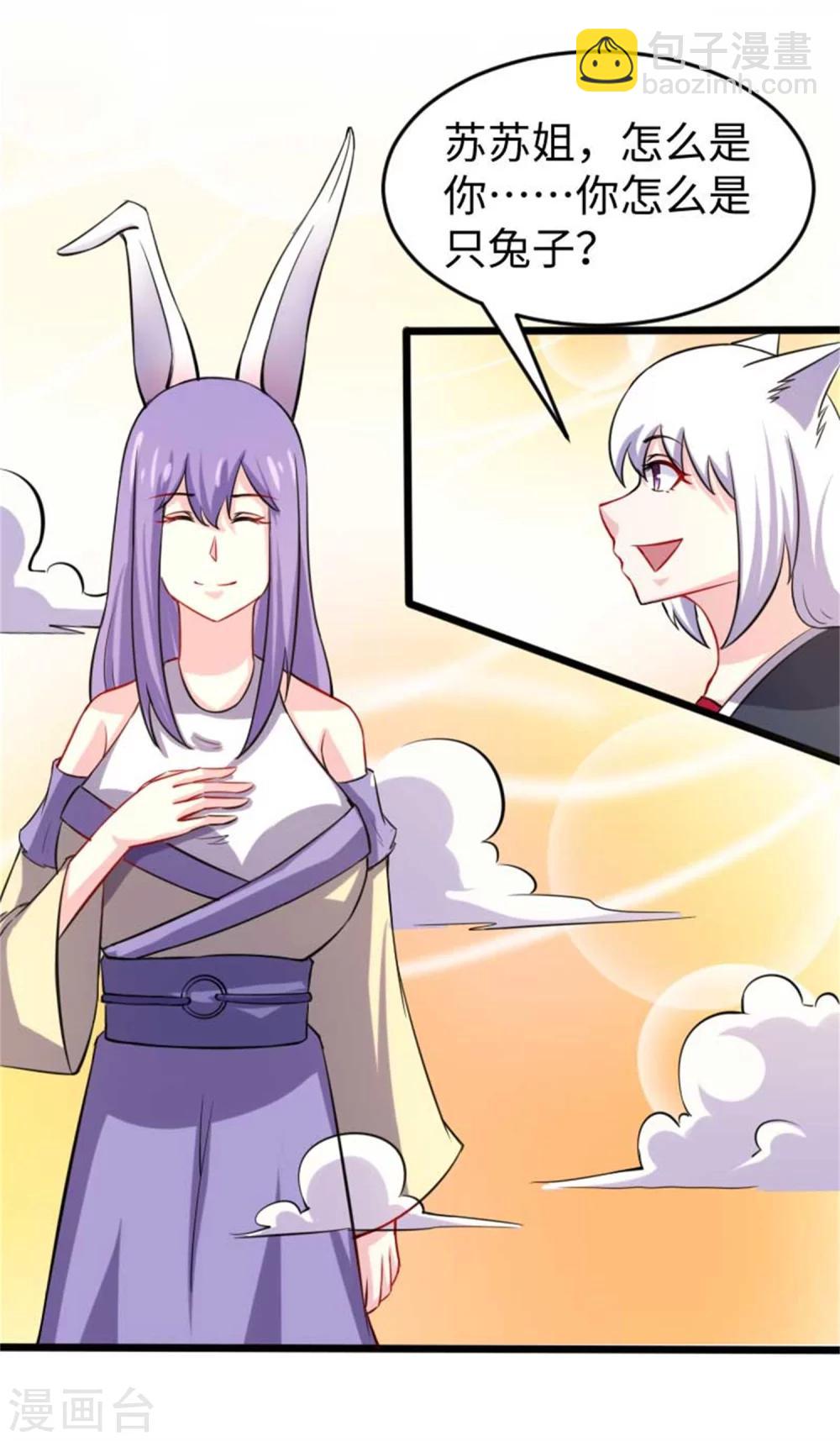第194话 兔兔-第194话