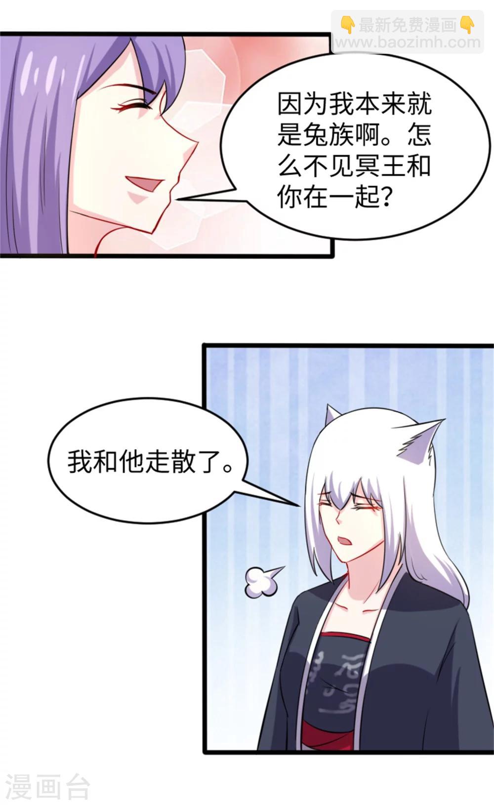 第194话 兔兔-第194话