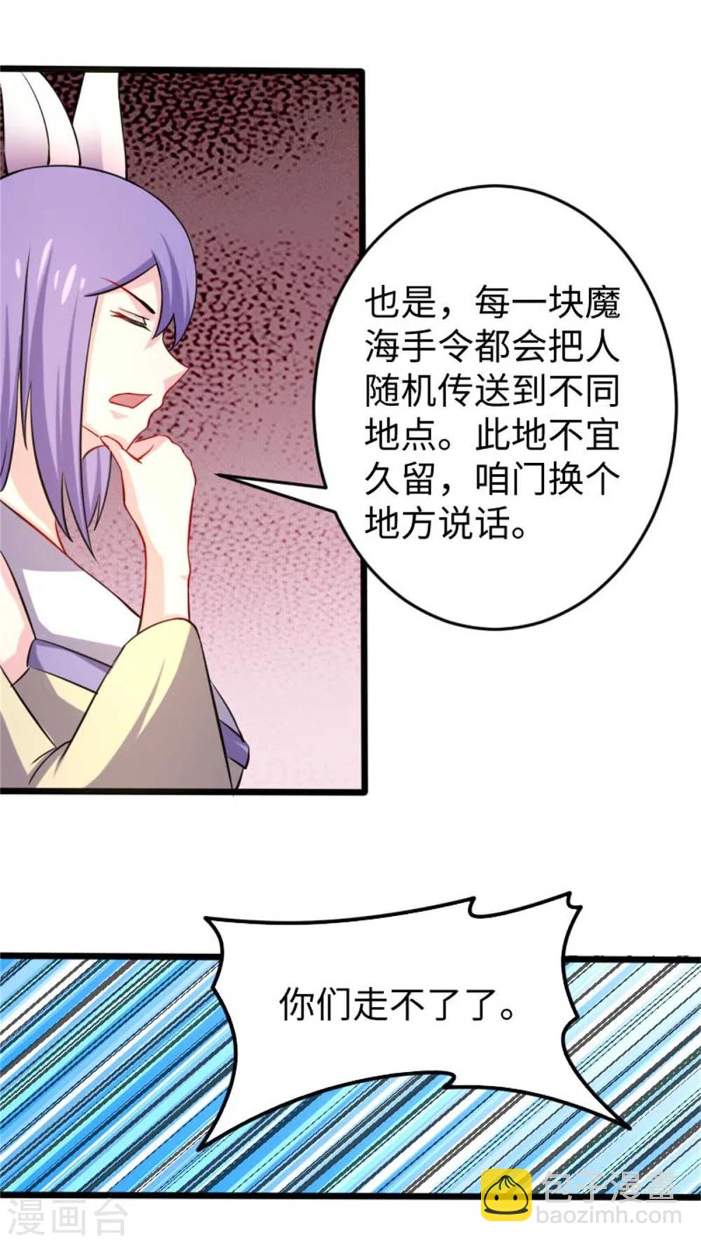 第194话 兔兔-第194话