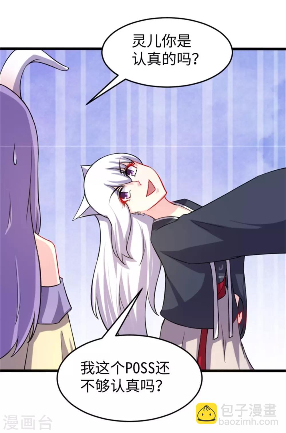 第196话 女帝-第196话