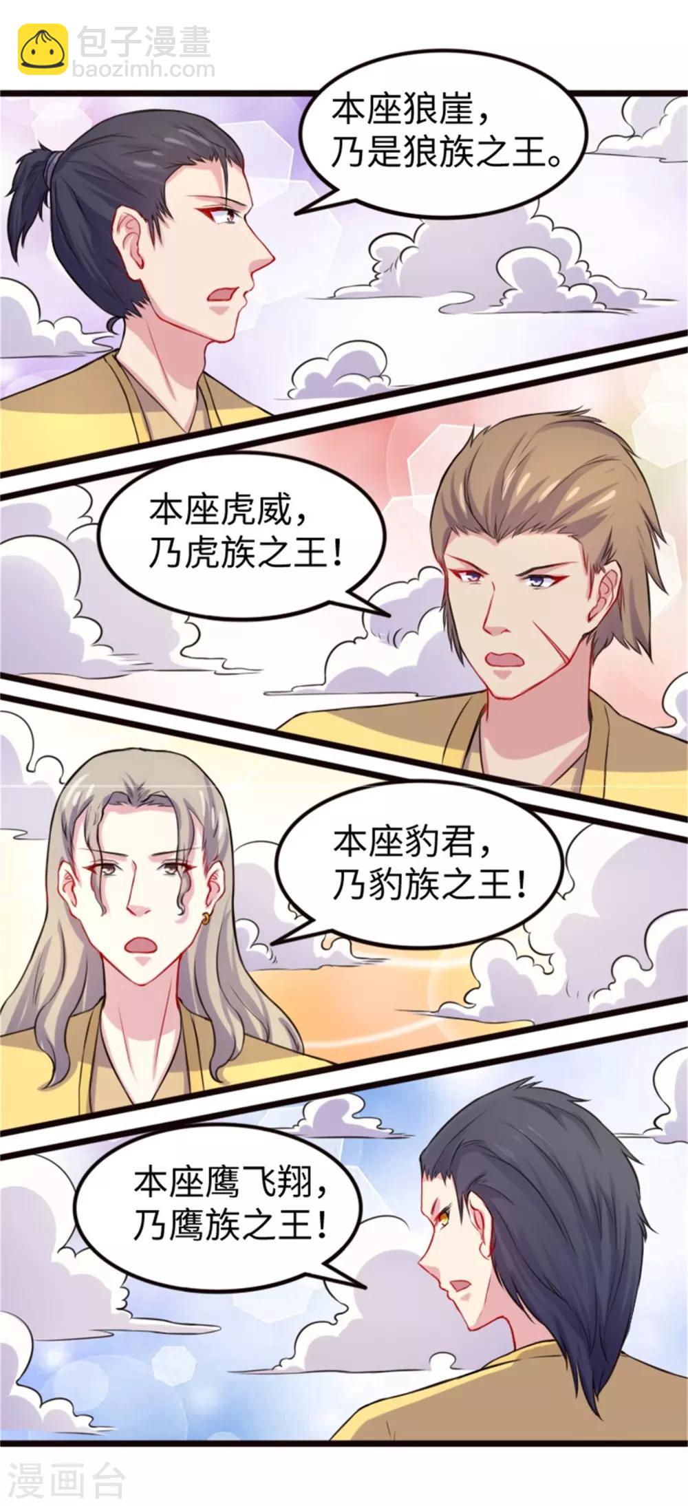 第196话 女帝-第196话