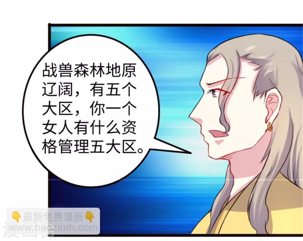 第196话 女帝-第196话