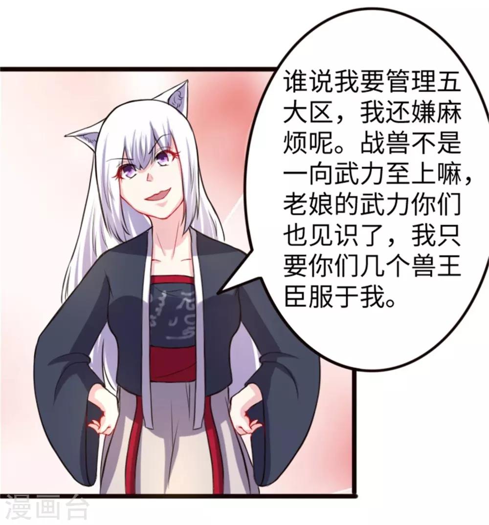 第196话 女帝-第196话