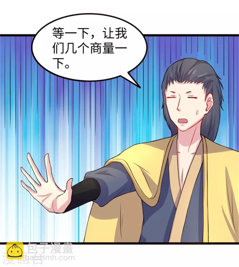 第196话 女帝-第196话