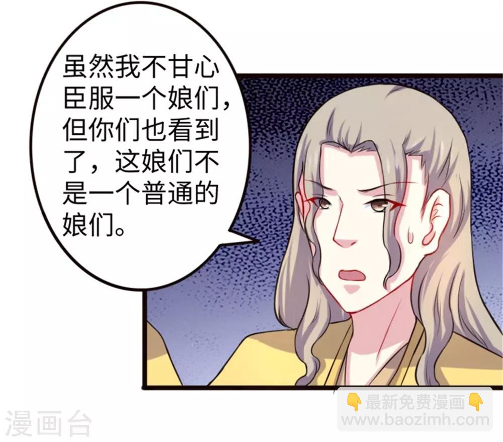 第196话 女帝-第196话
