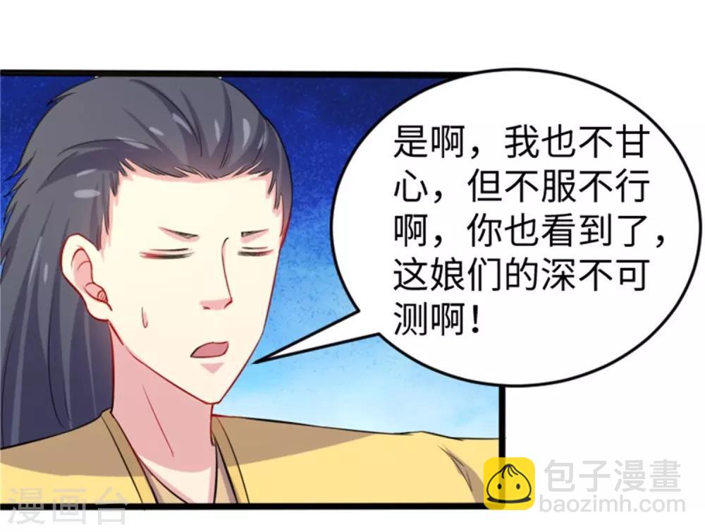 第196话 女帝-第196话
