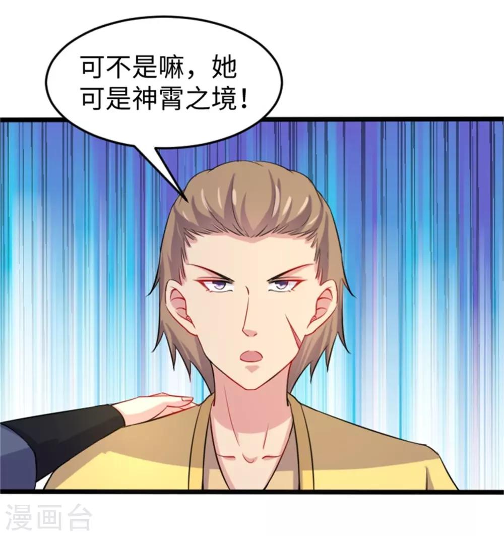 第196话 女帝-第196话