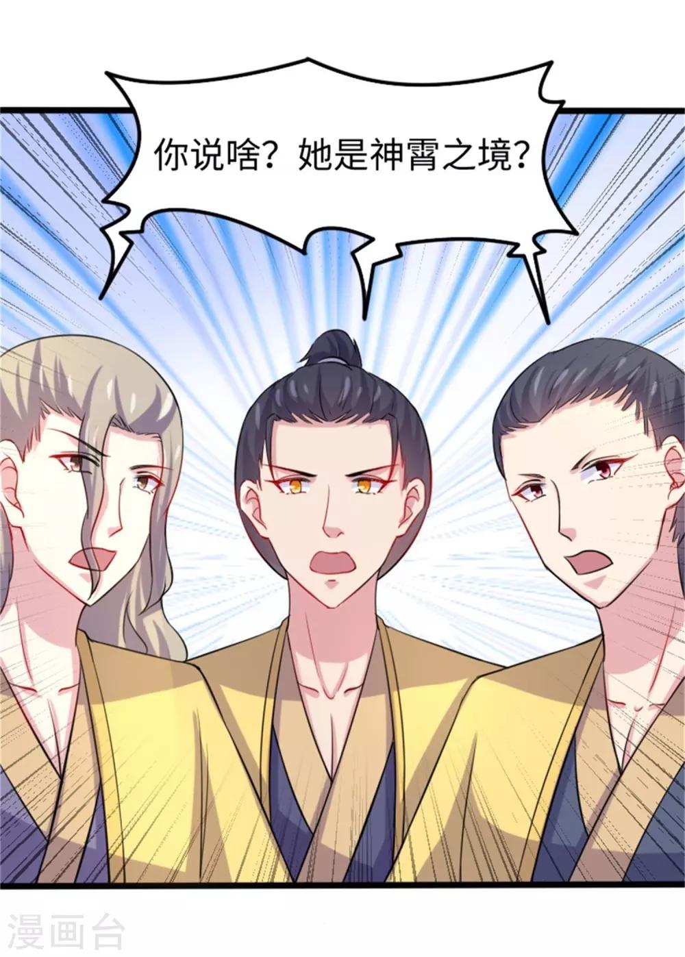 第196话 女帝-第196话