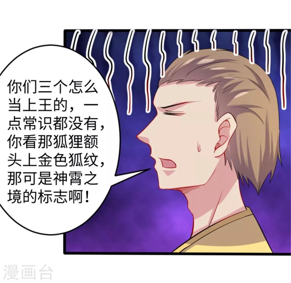 第196话 女帝-第196话