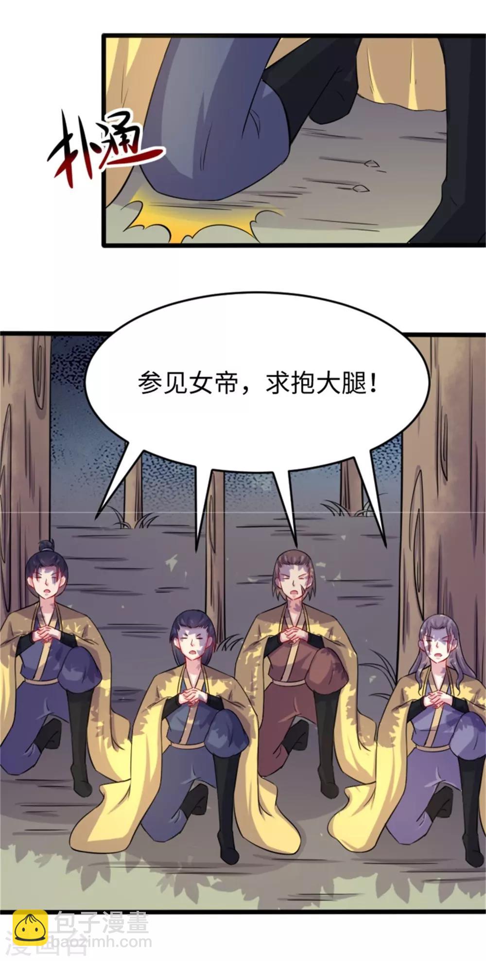 第196话 女帝-第196话