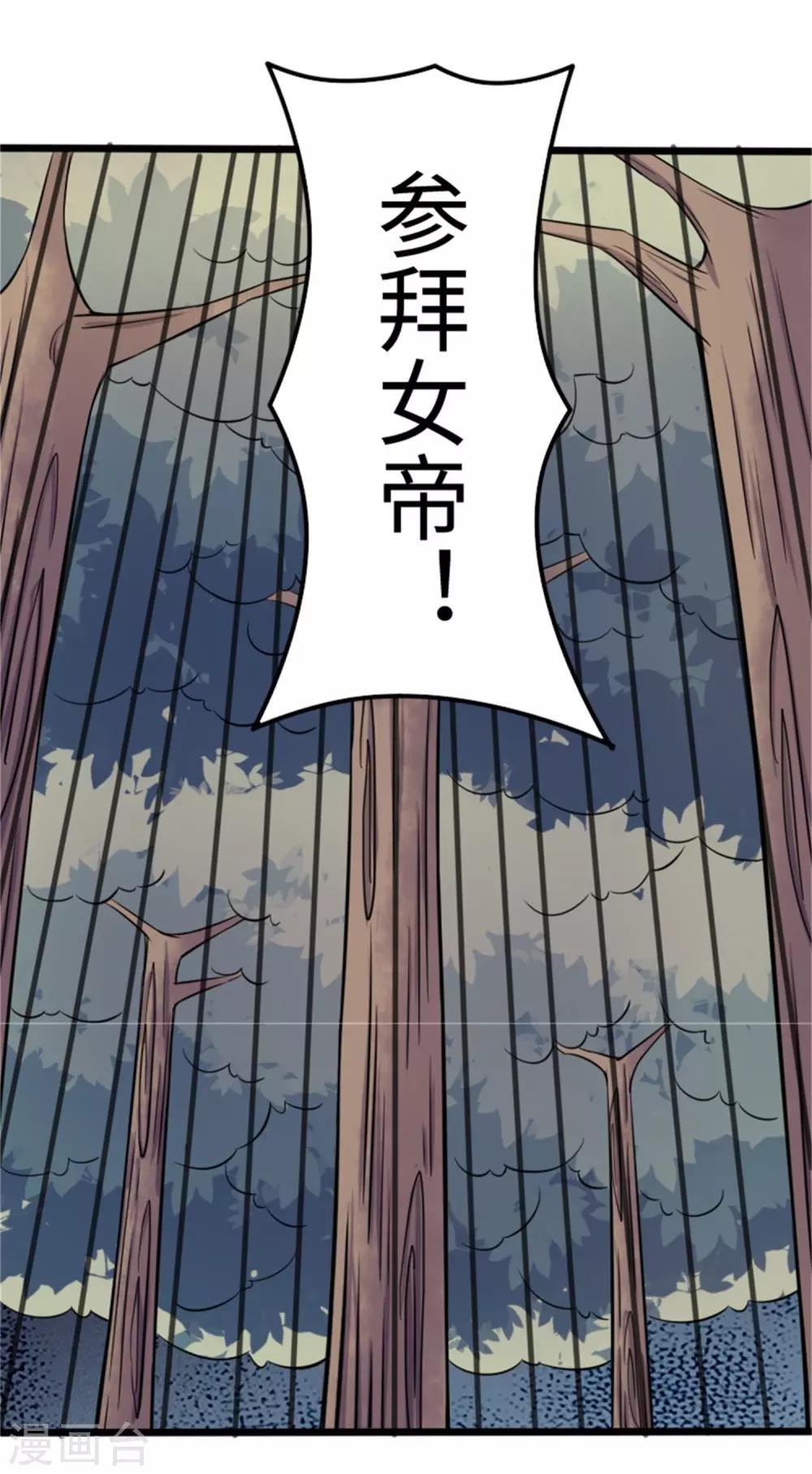第196话 女帝-第196话