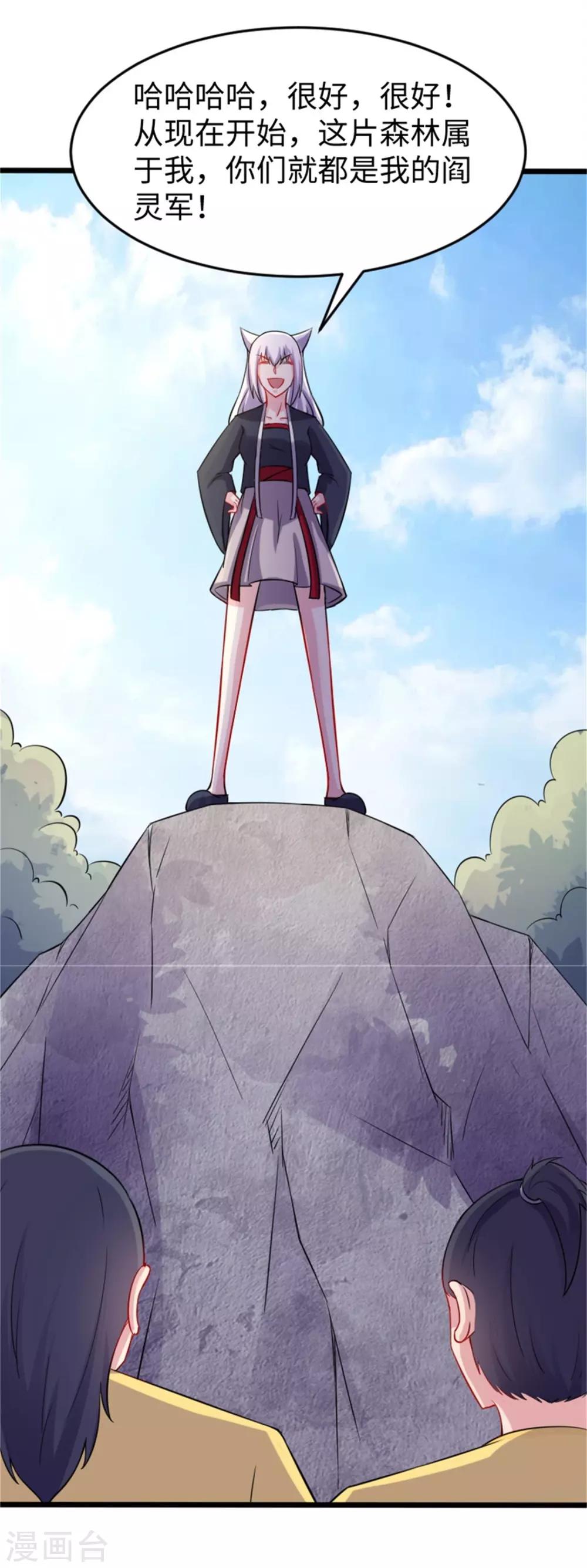 第196话 女帝-第196话