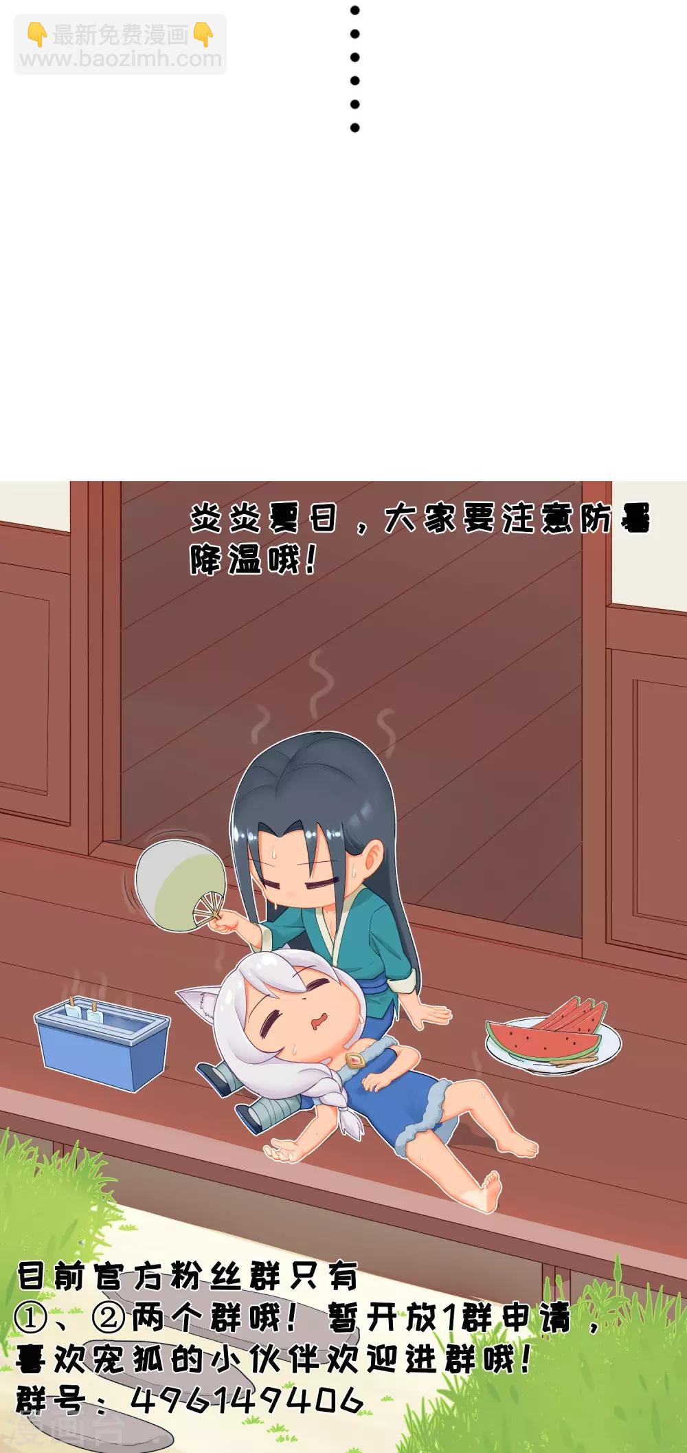 第196话 女帝-第196话