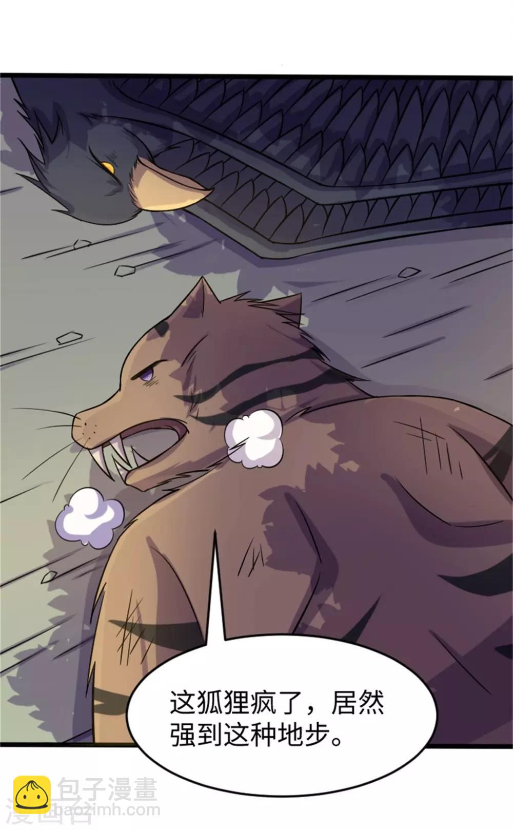 第196话 女帝-第196话
