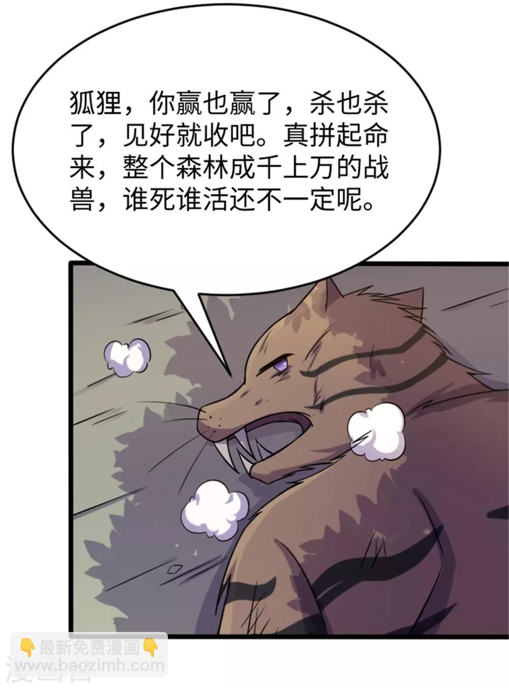 第196话 女帝-第196话