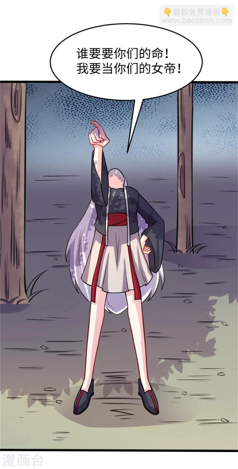 第196话 女帝-第196话