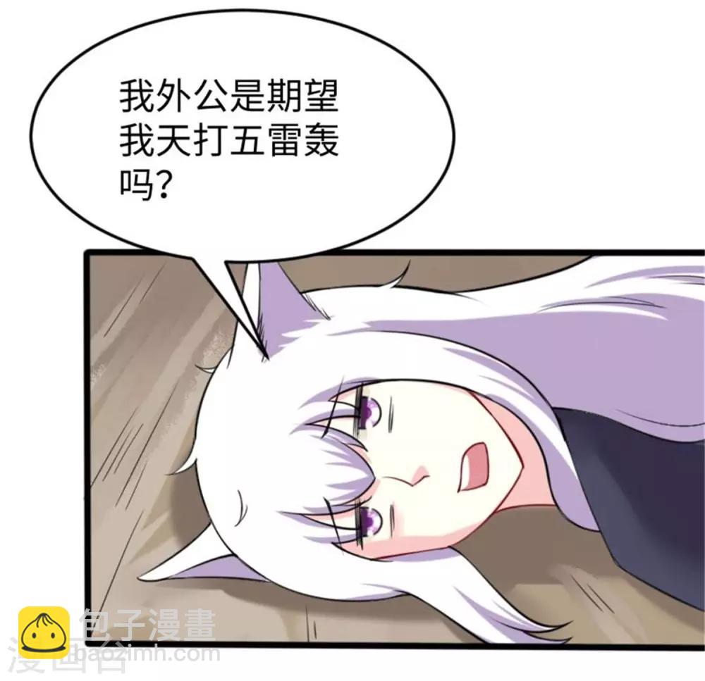 第198话 天打五雷轰-第198话