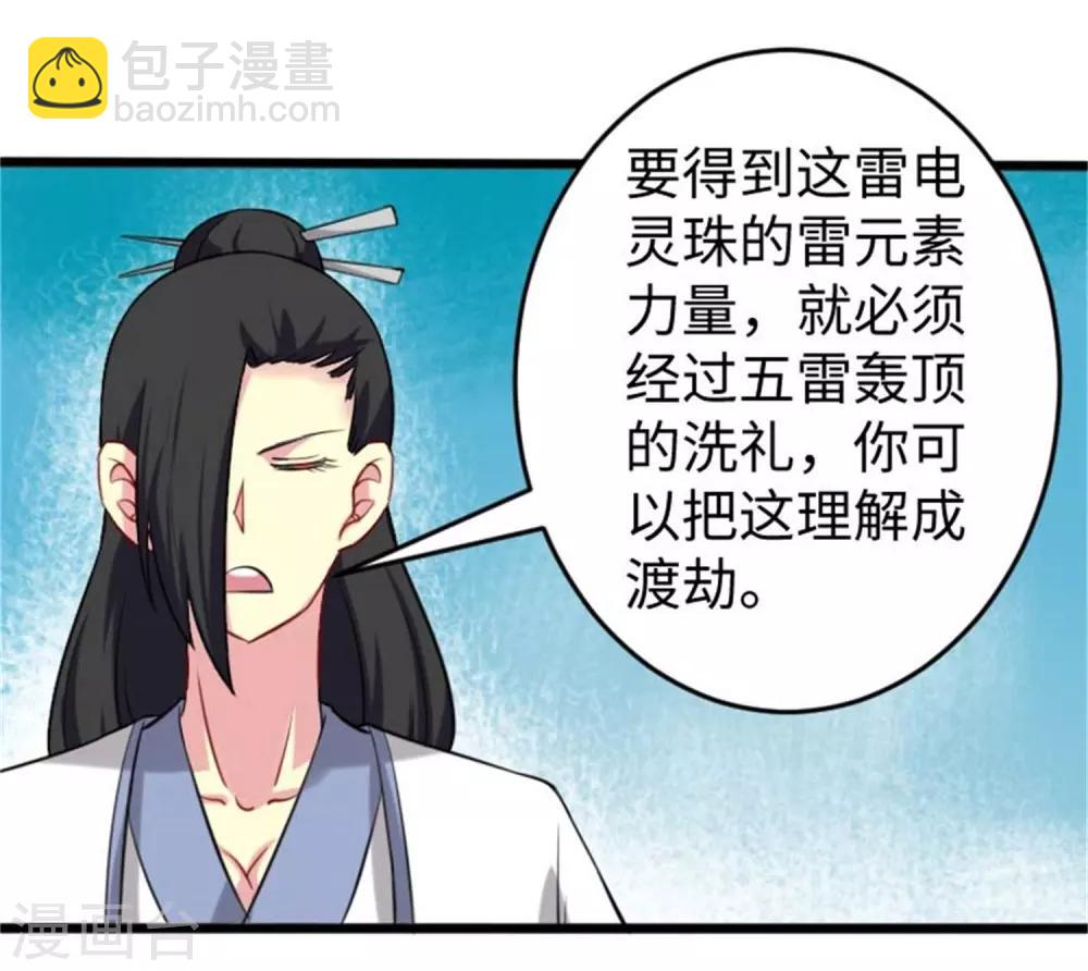 第198话 天打五雷轰-第198话