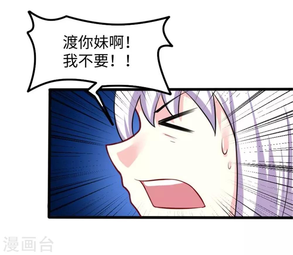第198话 天打五雷轰-第198话