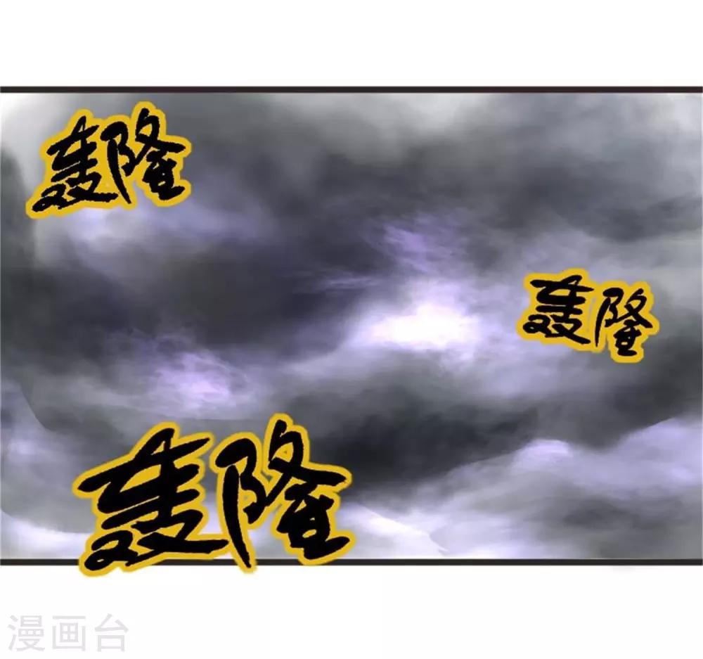 第198话 天打五雷轰-第198话