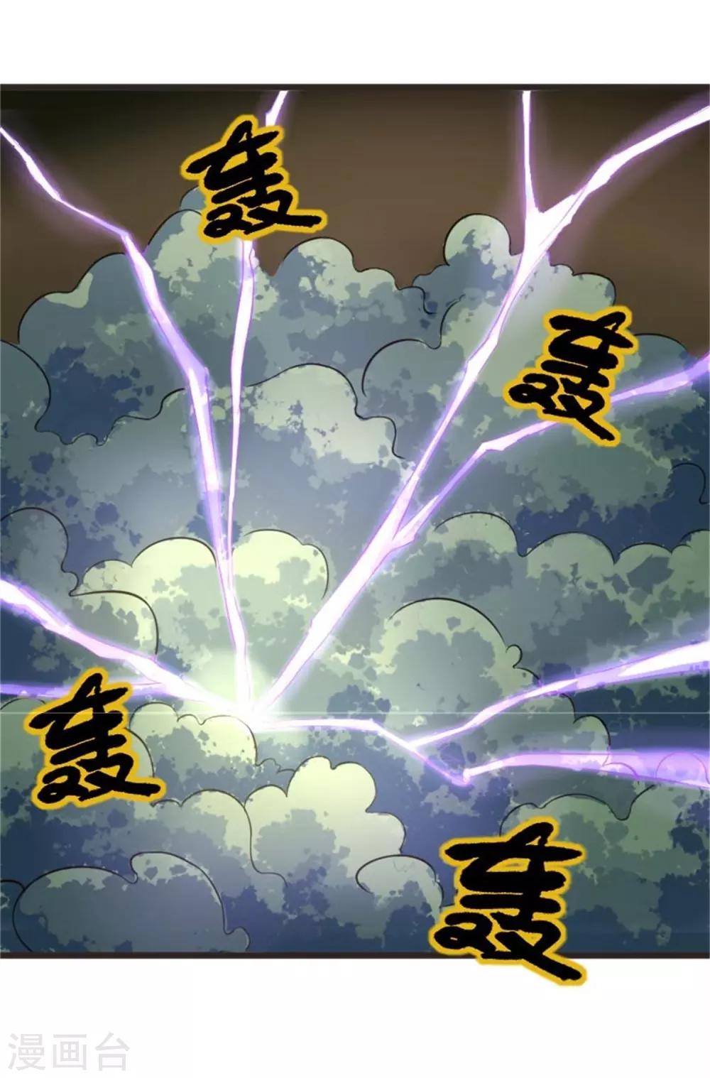 第198话 天打五雷轰-第198话