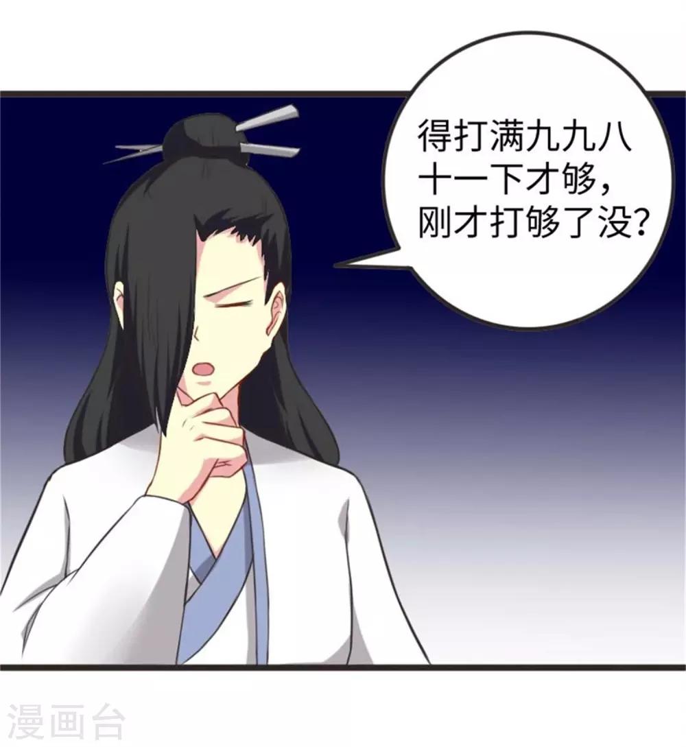 第198话 天打五雷轰-第198话