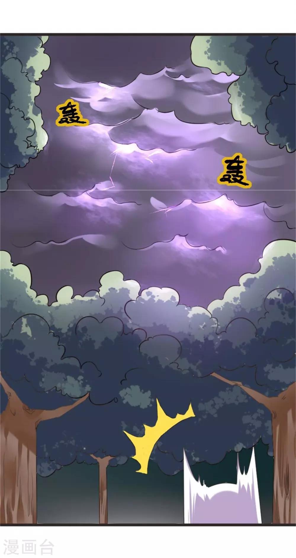 第198话 天打五雷轰-第198话