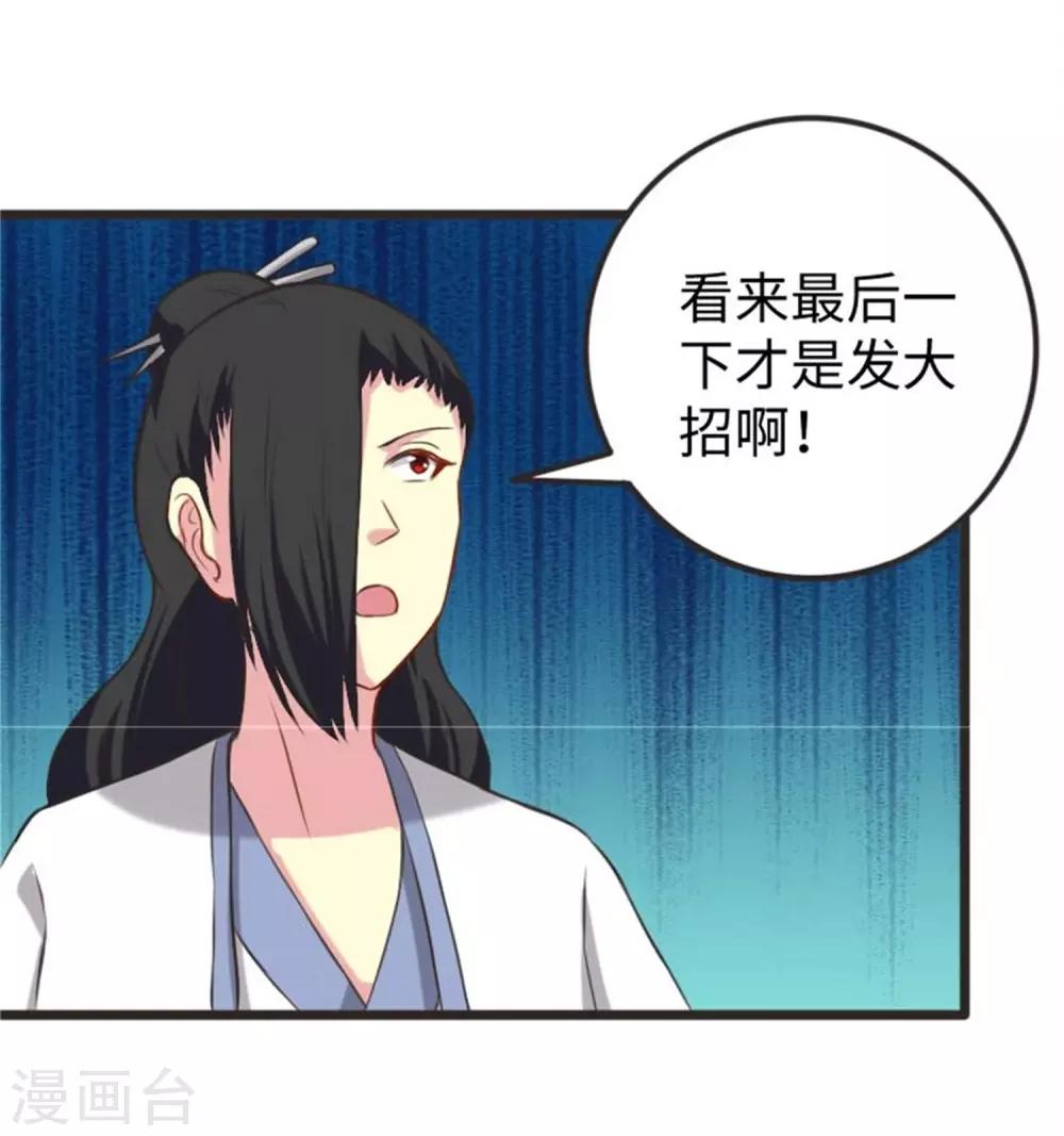 第198话 天打五雷轰-第198话