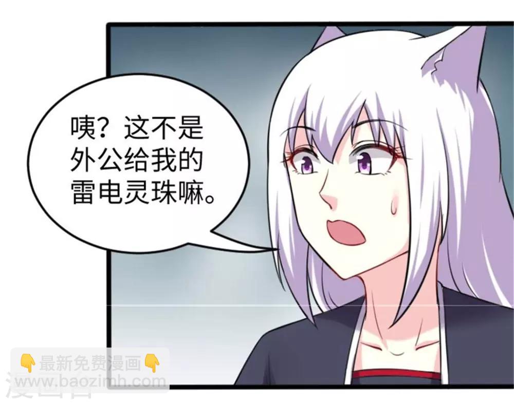 第198话 天打五雷轰-第198话