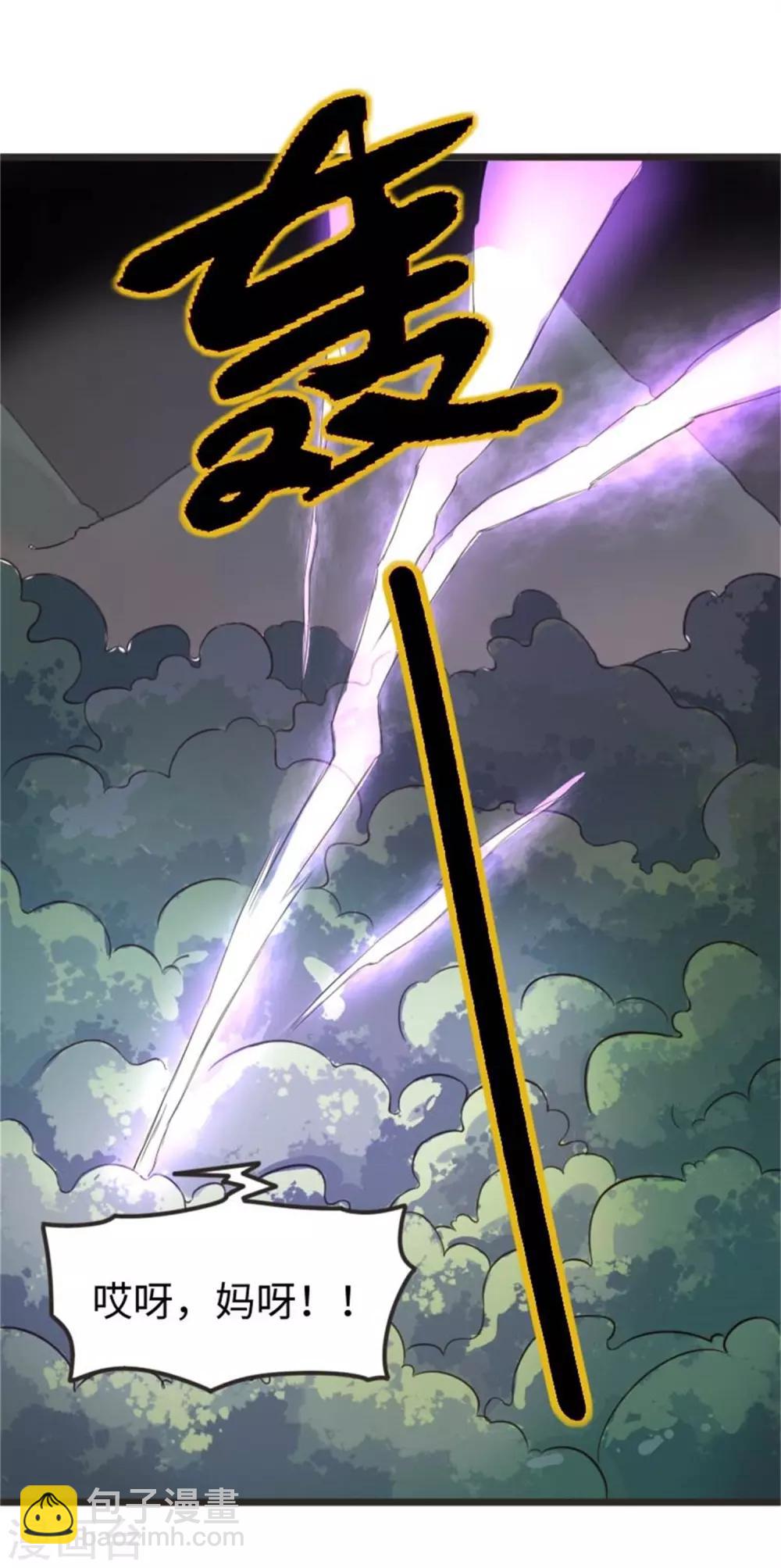 第198话 天打五雷轰-第198话