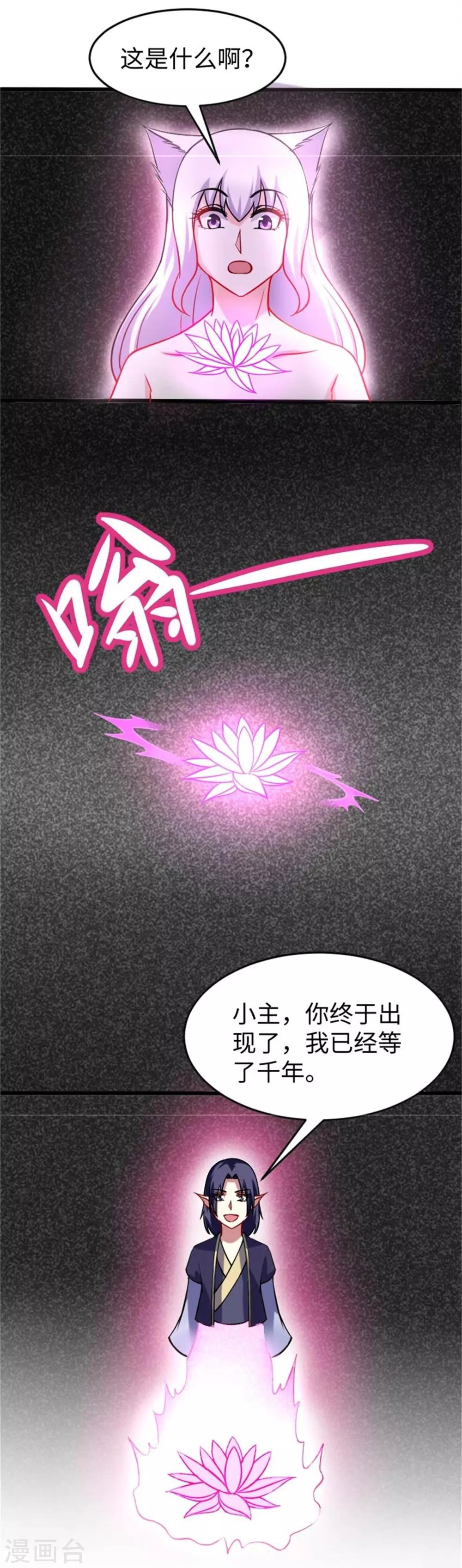 第198话 天打五雷轰-第198话
