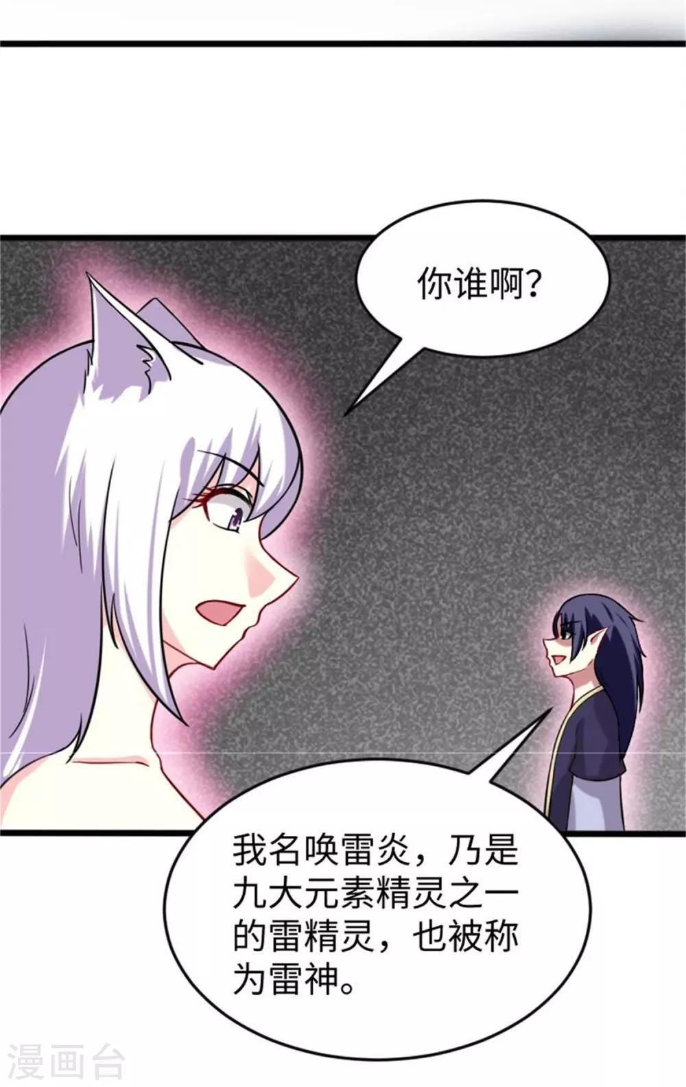 第198话 天打五雷轰-第198话