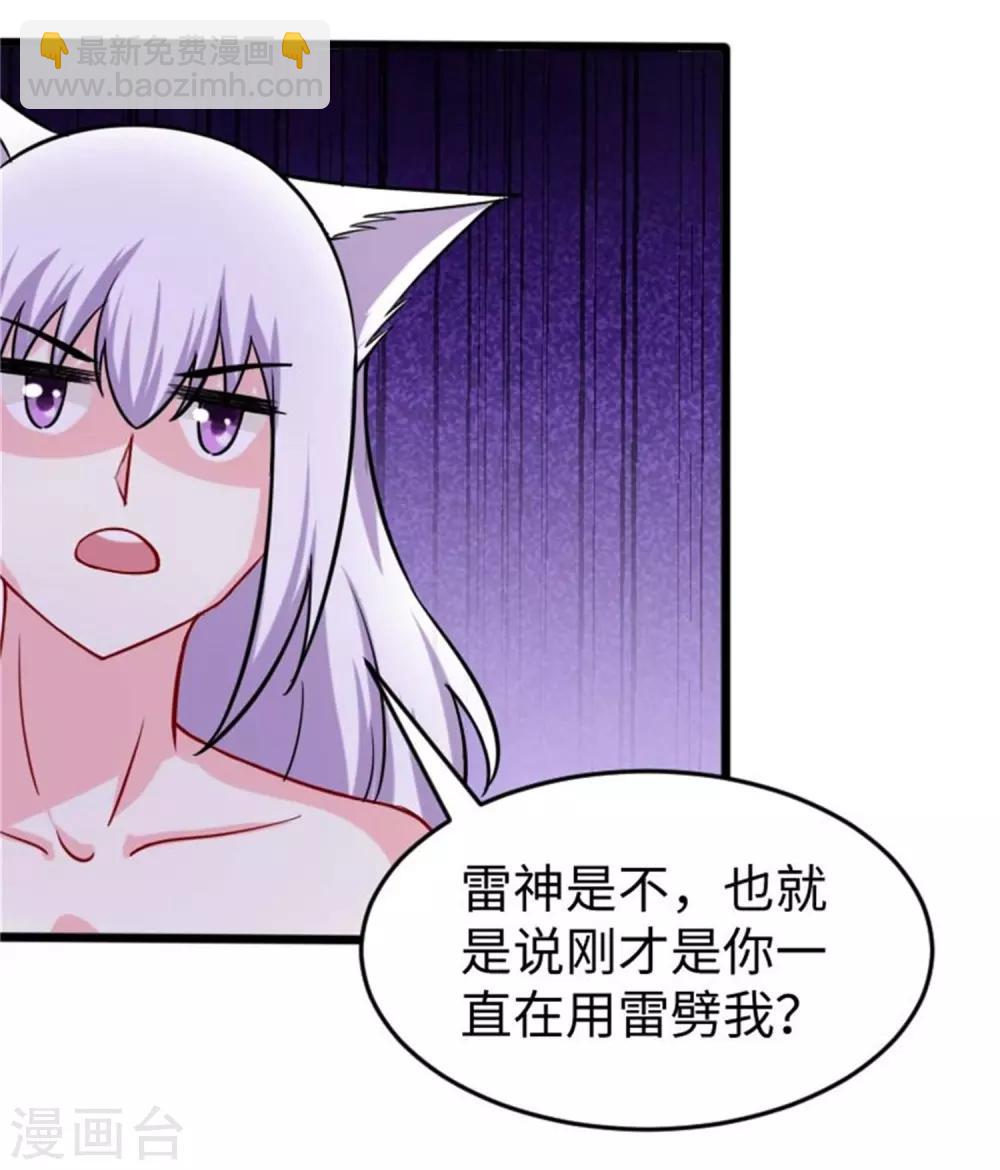 第198话 天打五雷轰-第198话