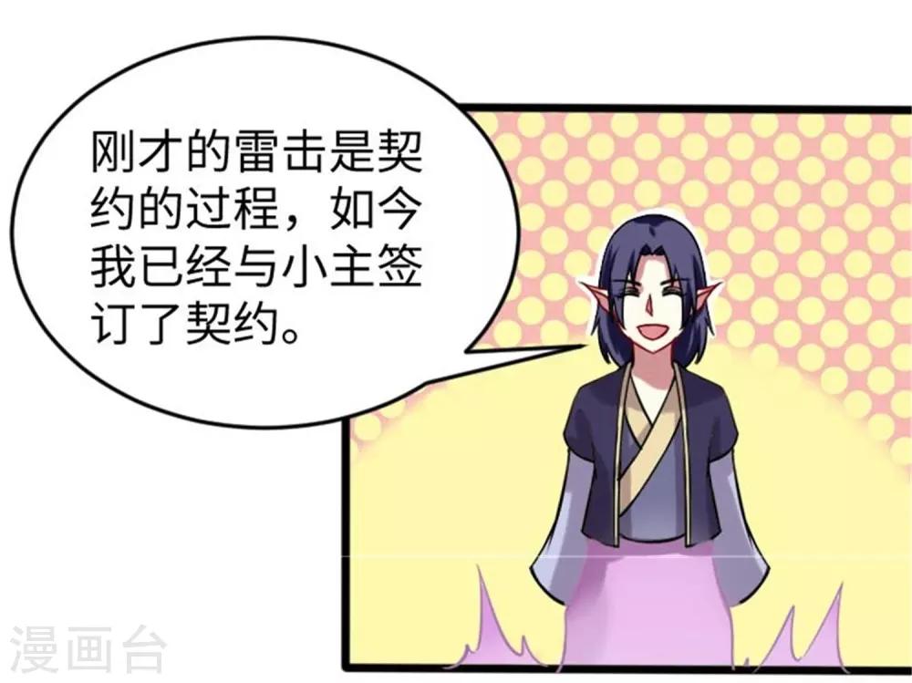 第198话 天打五雷轰-第198话