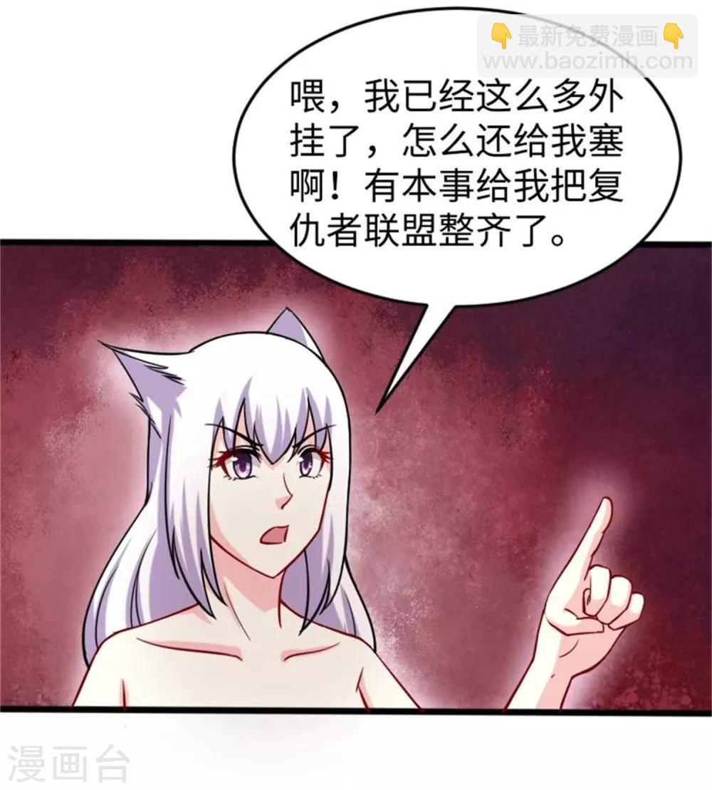 第198话 天打五雷轰-第198话