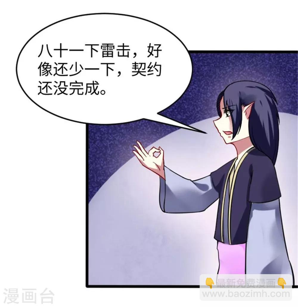 第198话 天打五雷轰-第198话