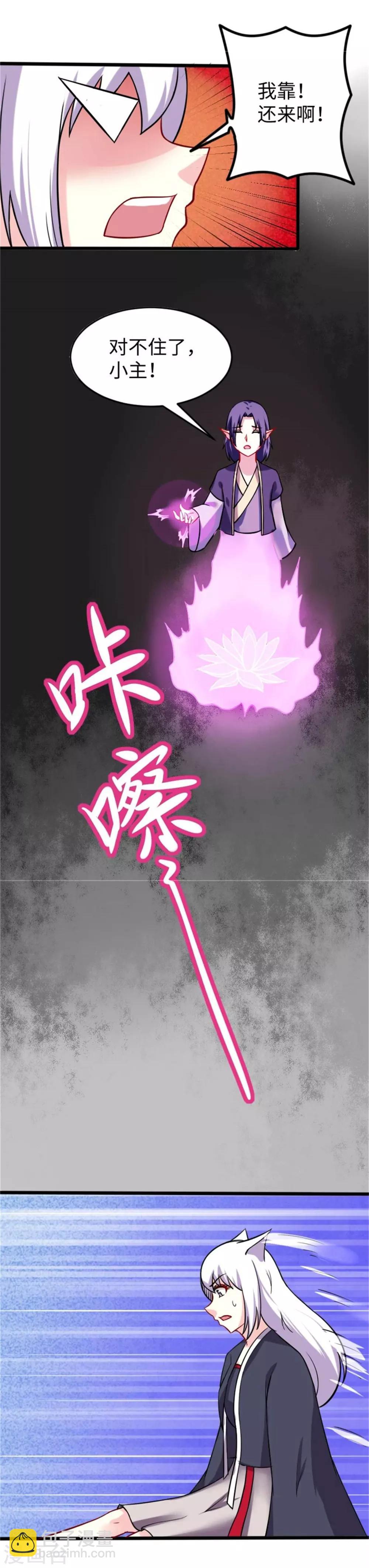 第198话 天打五雷轰-第198话