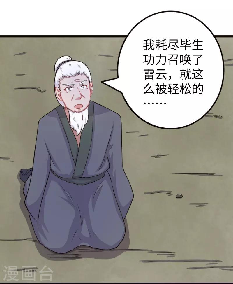 第200话 成王败寇-第200话