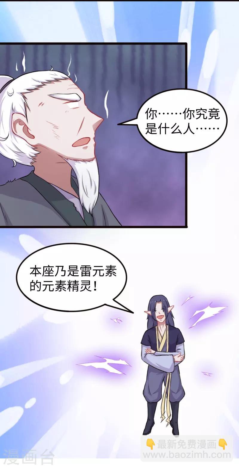 第200话 成王败寇-第200话