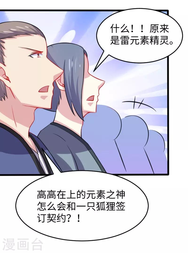 第200话 成王败寇-第200话
