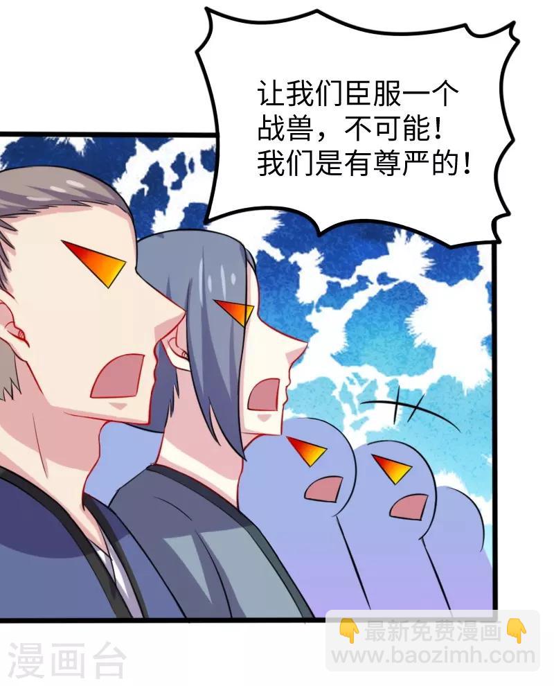 第200话 成王败寇-第200话