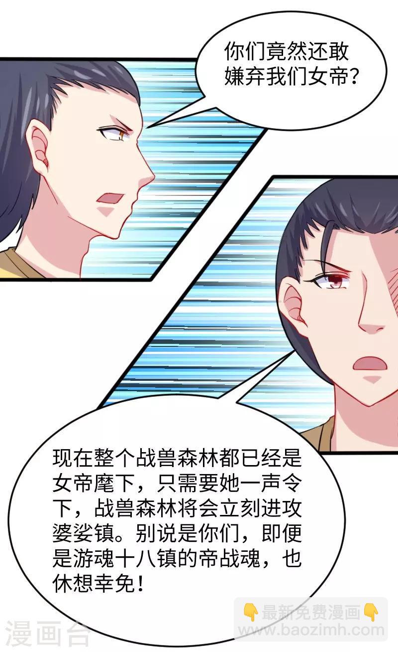 第200话 成王败寇-第200话