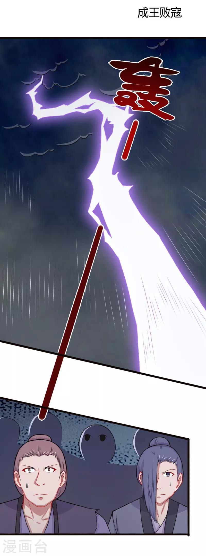 第200话 成王败寇-第200话