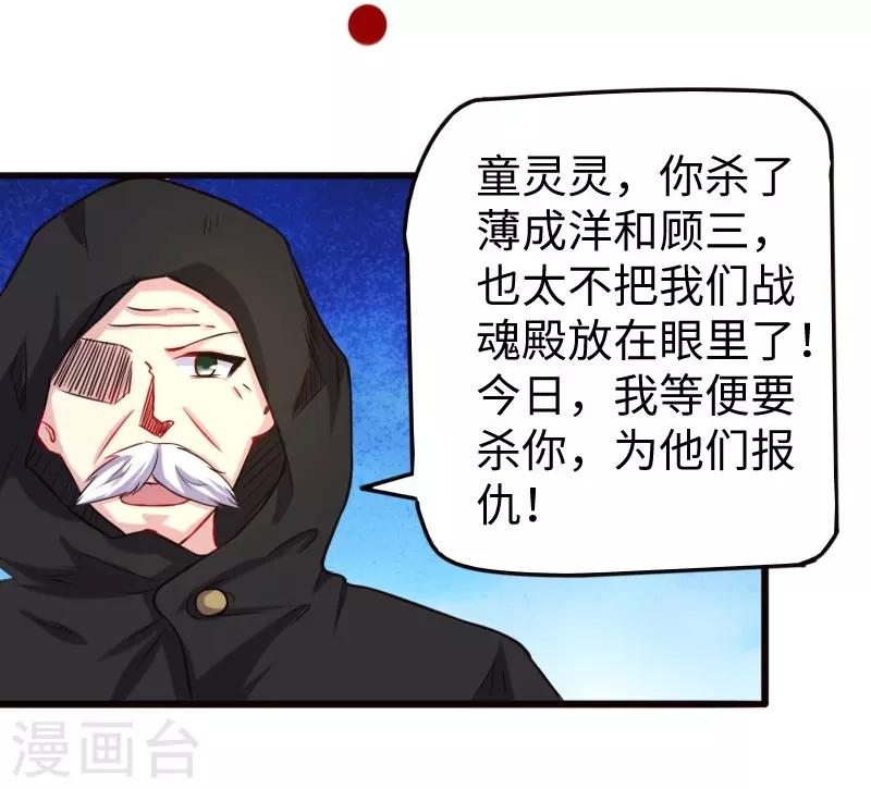 第200话 成王败寇-第200话