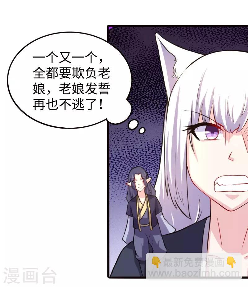 第200话 成王败寇-第200话