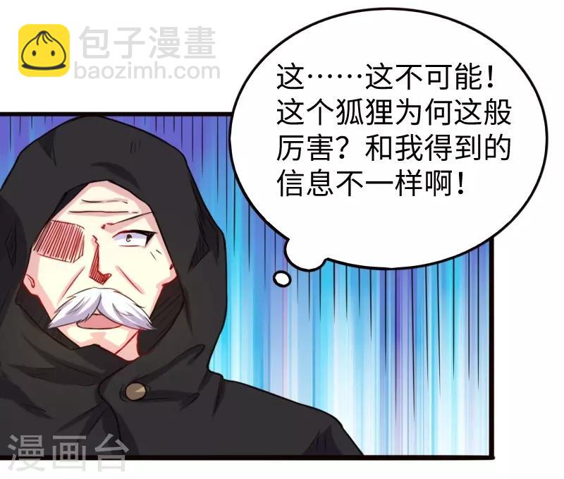 第200话 成王败寇-第200话