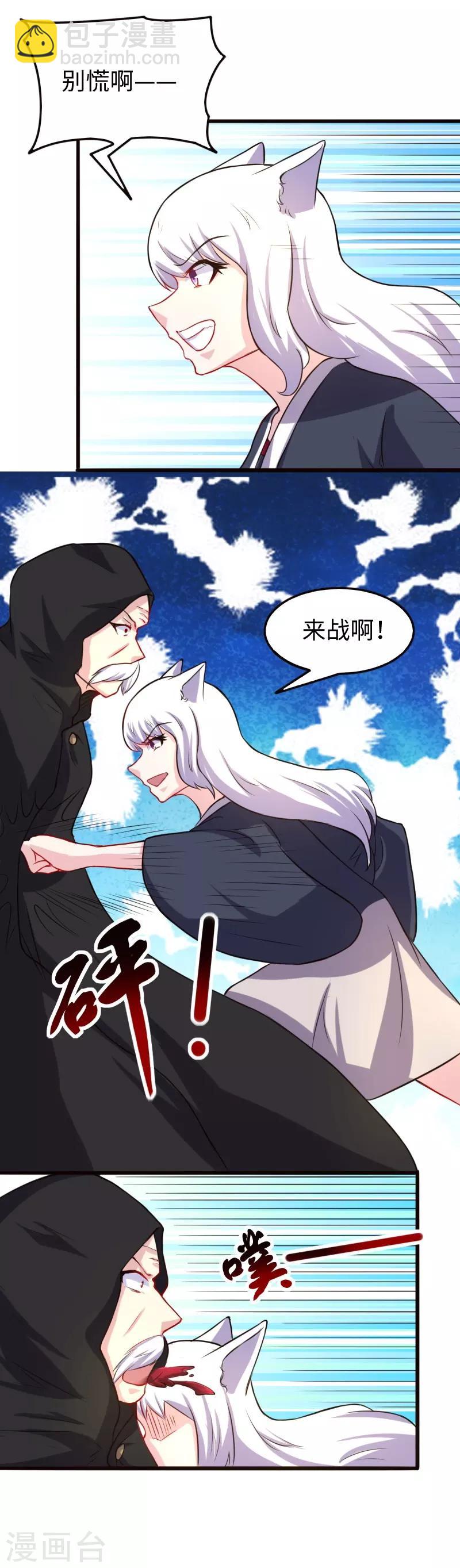 第200话 成王败寇-第200话