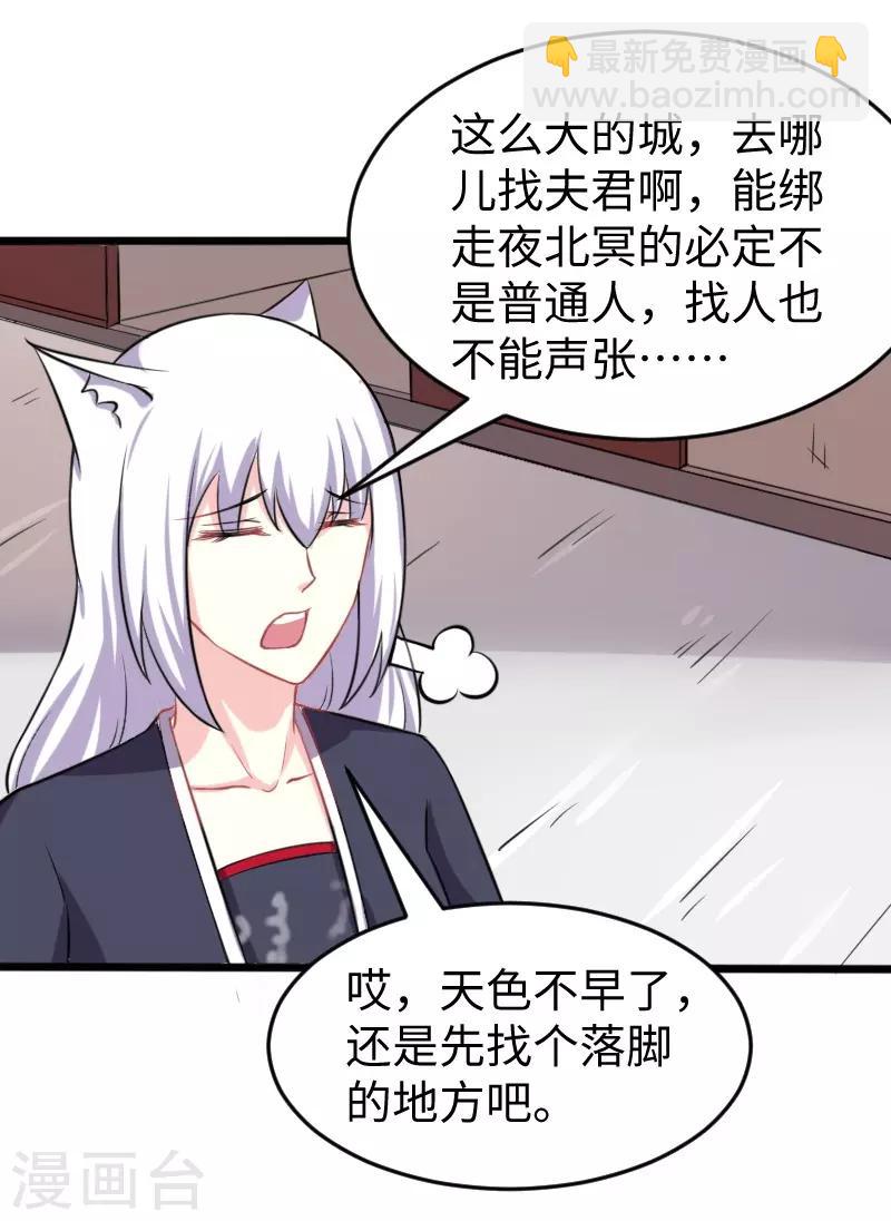 第202话 博亚城-第202话